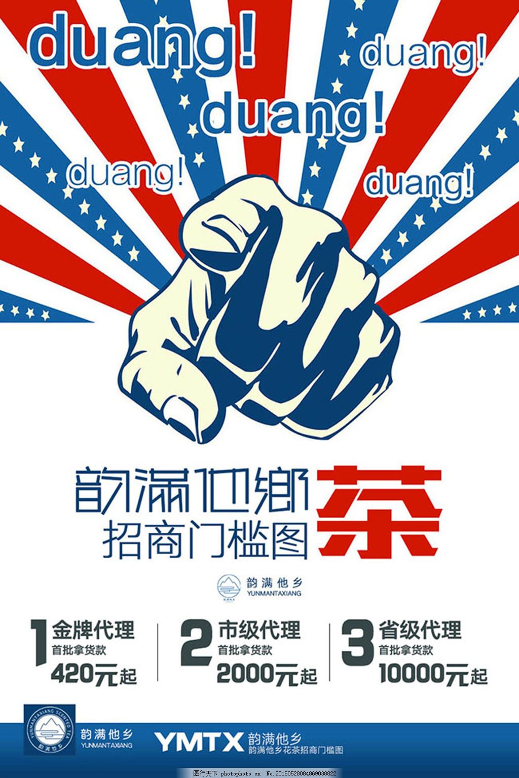 招商代理海報設(shè)計指南 吸引合作伙伴的關(guān)鍵視覺策略