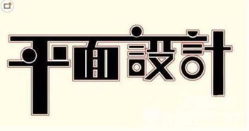 廣州新塘學(xué)平面廣告設(shè)計(jì)哪家好？專業(yè)培訓(xùn)與實(shí)戰(zhàn)并重指南